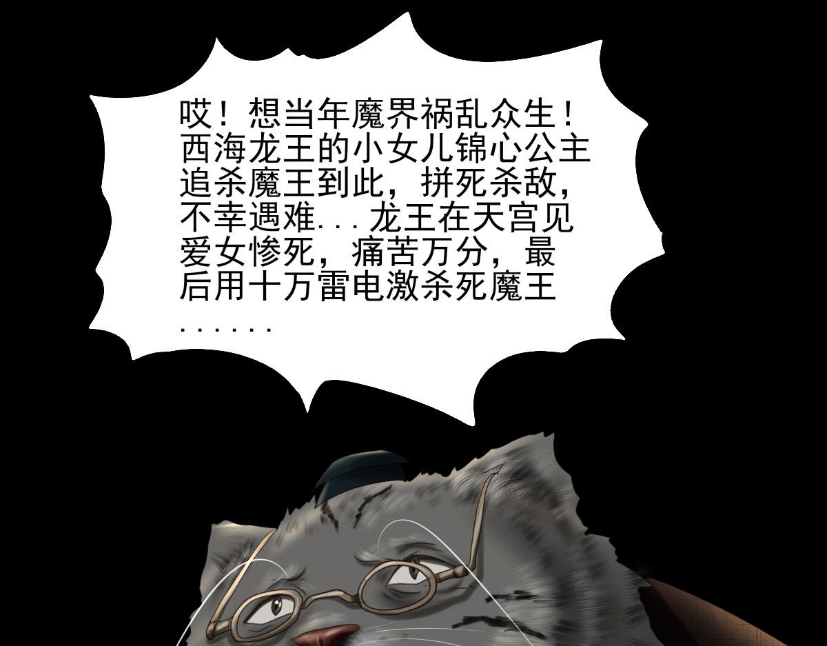 第四十九章  剧毒蘑菇(1/2)-第50话