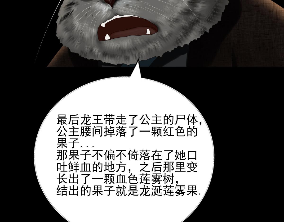 第四十九章  剧毒蘑菇(1/2)-第50话