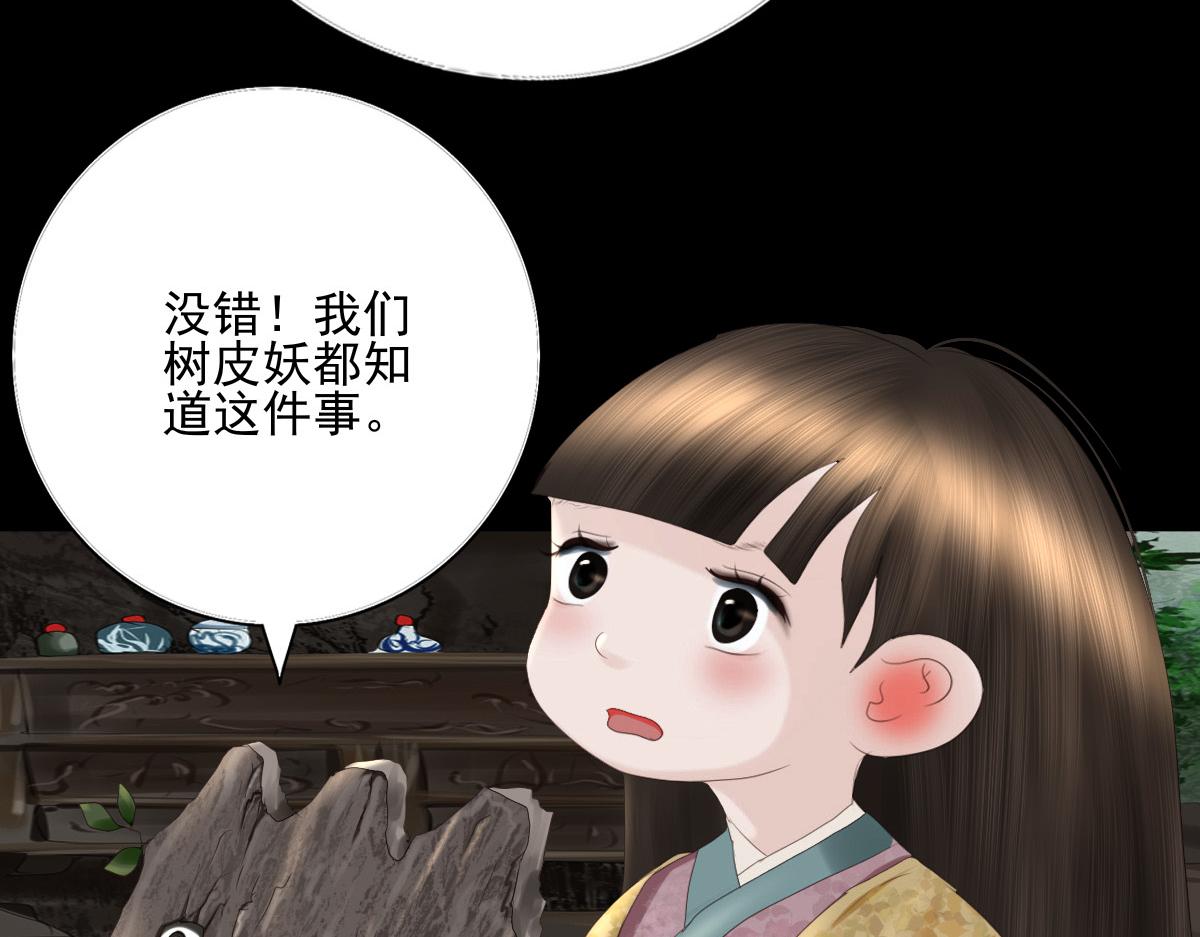 第四十九章  剧毒蘑菇(1/2)-第50话