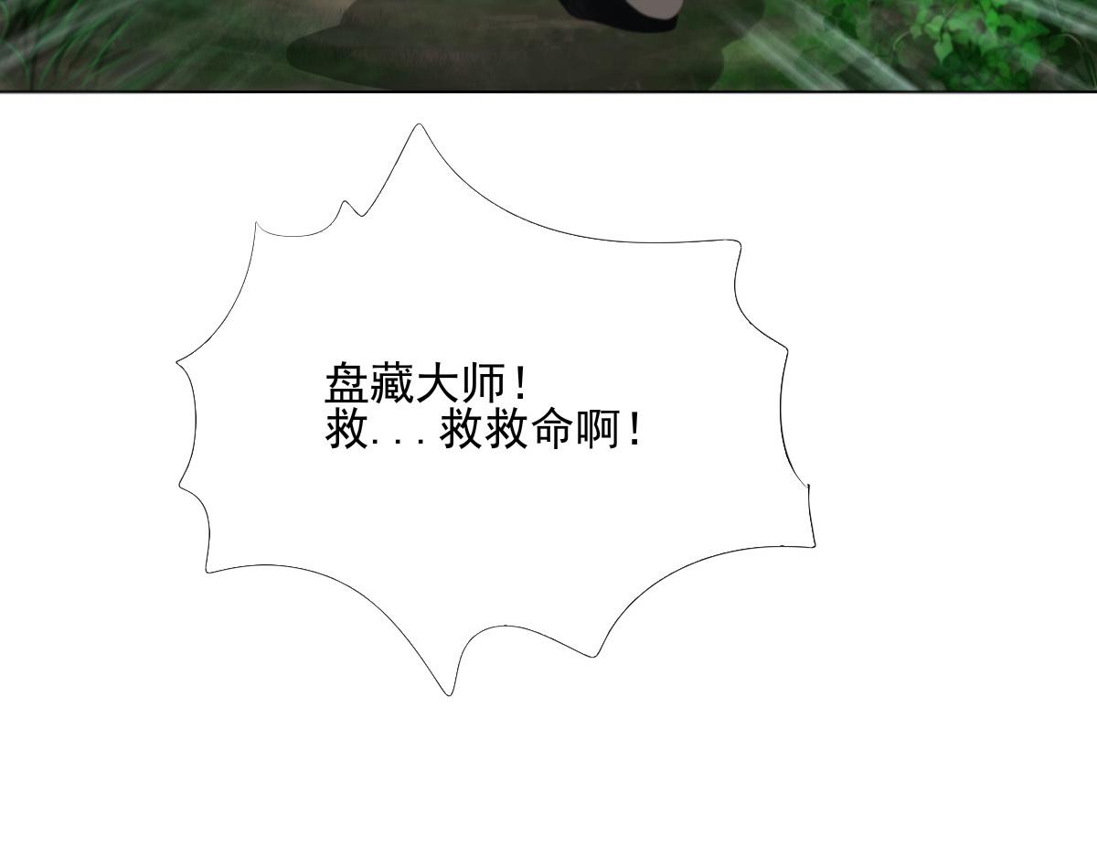 第四十九章  剧毒蘑菇(1/2)-第50话