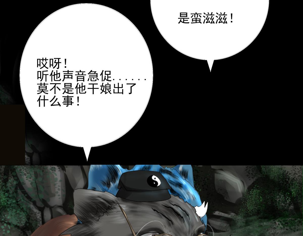 第四十九章  剧毒蘑菇(1/2)-第50话