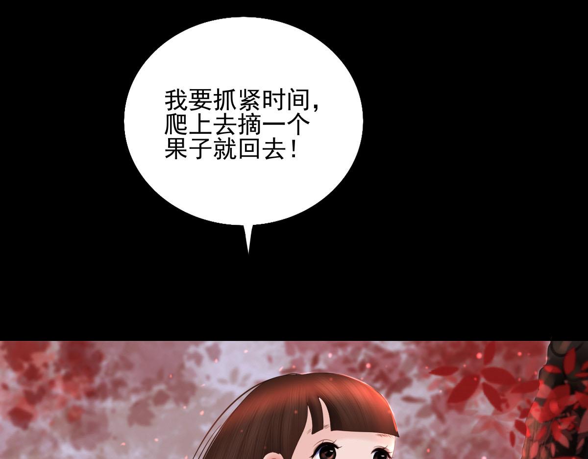 第五十一章 时间紧迫(1/2)-第52话