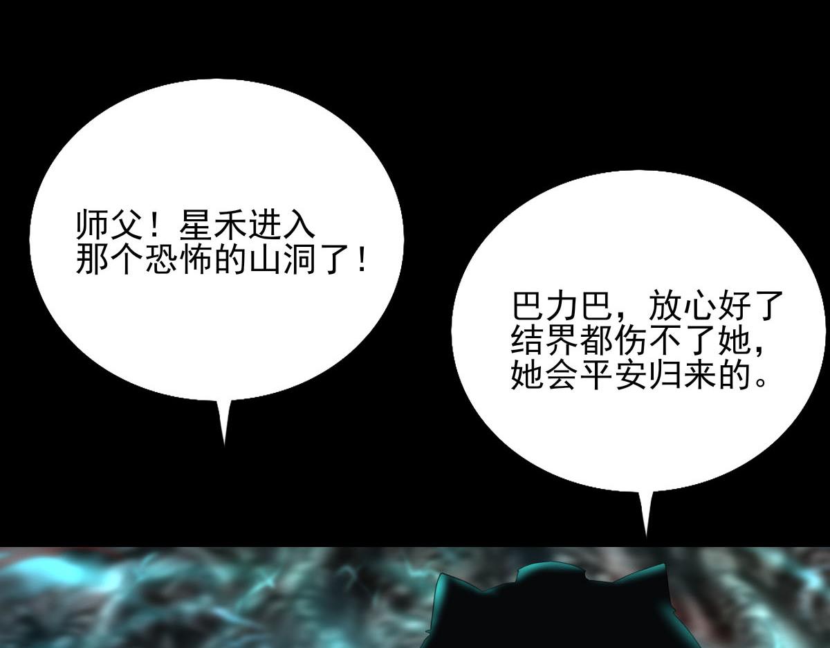 第五十一章 时间紧迫(1/2)-第52话