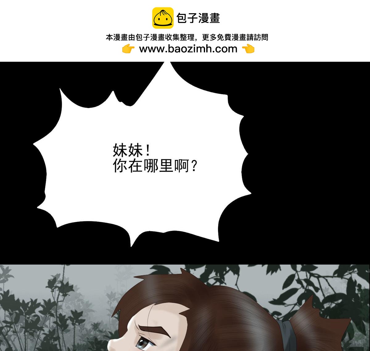 第五十三章 心急如焚(1/2)-第54话