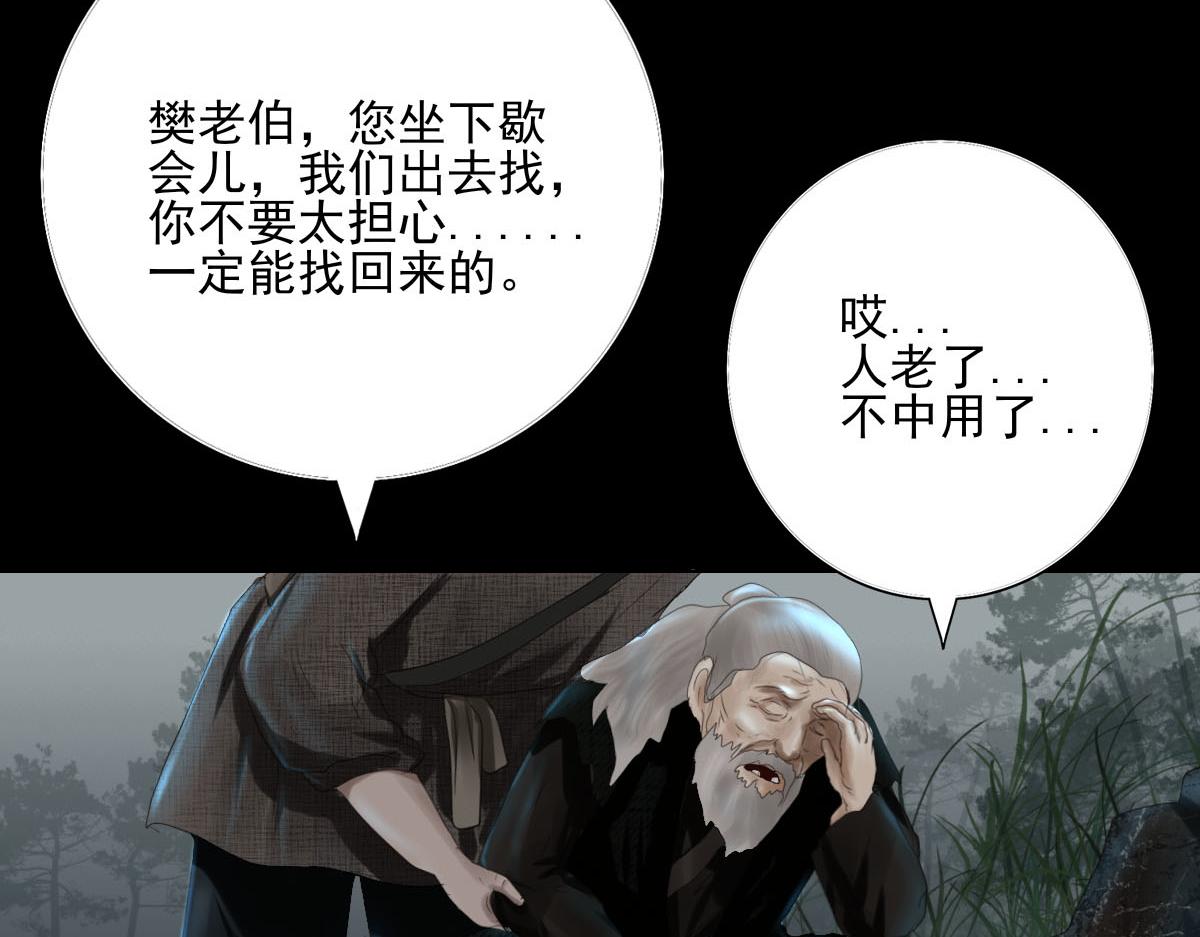 第五十三章 心急如焚(1/2)-第54话