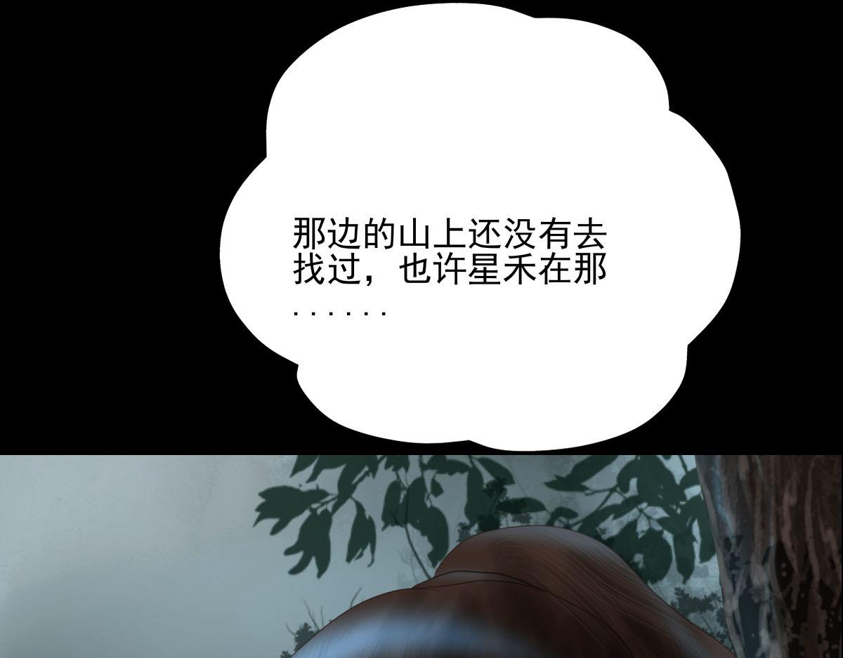 第五十三章 心急如焚(1/2)-第54话