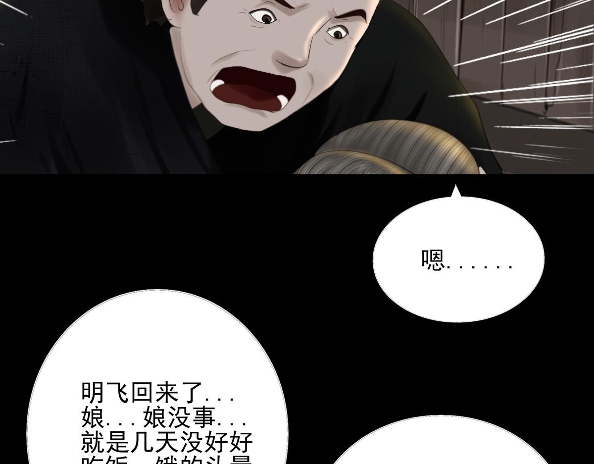 第五十五章  阴谋得逞(1/2)-第56话