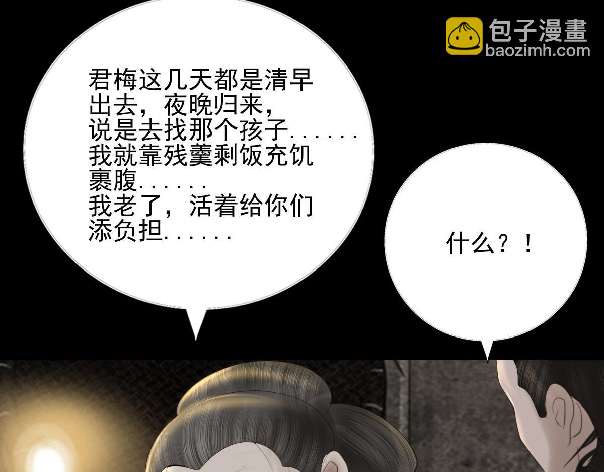 第五十五章  阴谋得逞(1/2)-第56话