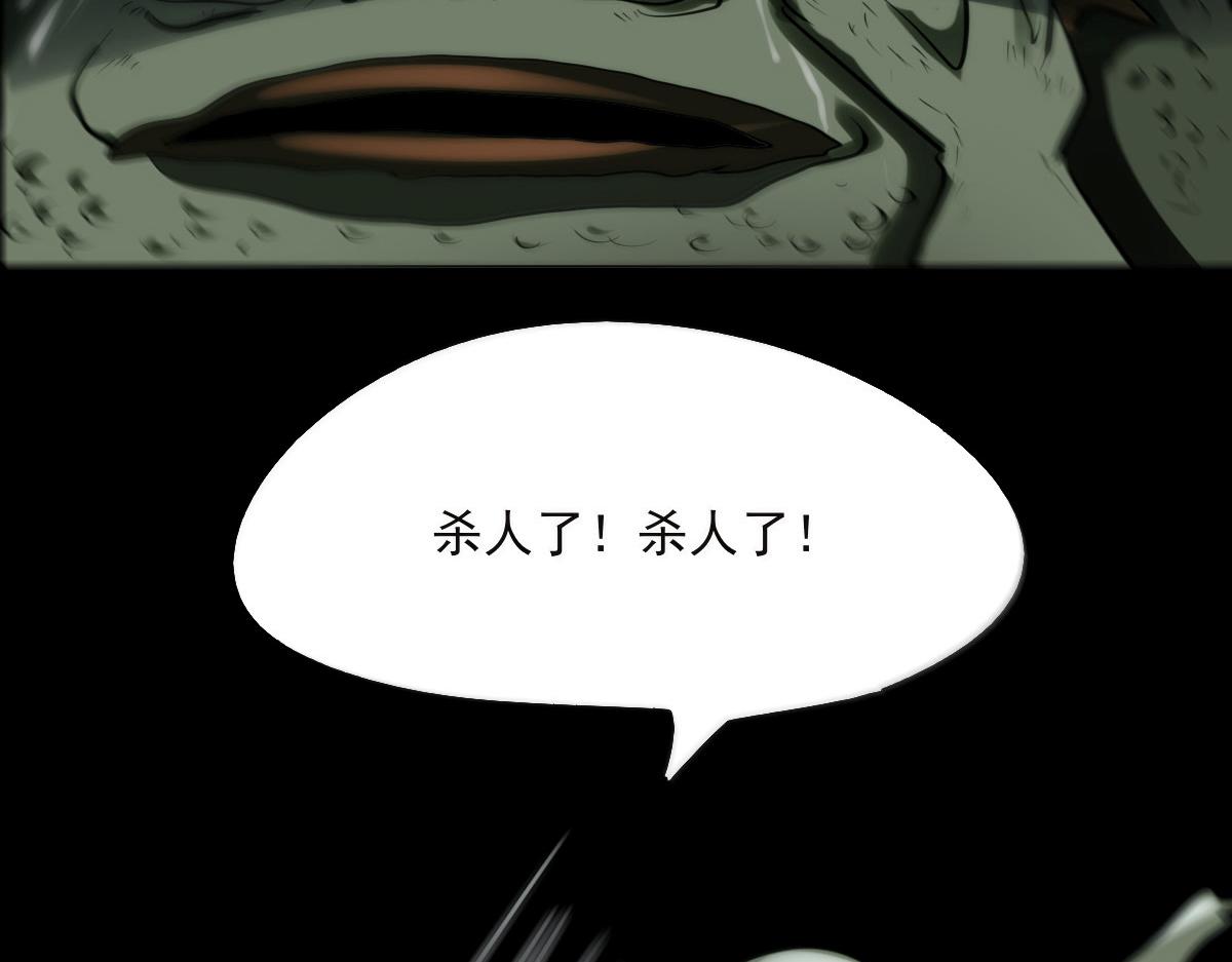 第五章 四大长老(1/2)-第6话