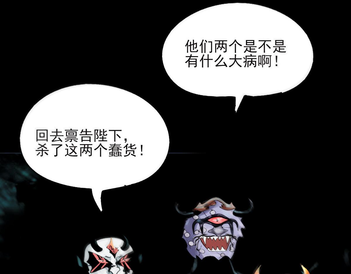 第五章 四大长老(1/2)-第6话