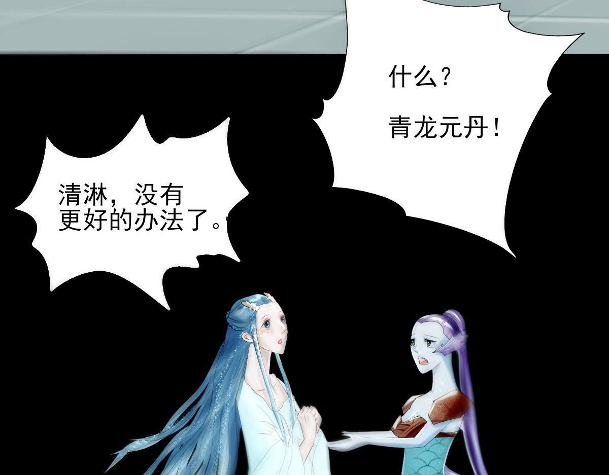 第五章 四大长老(1/2)-第6话