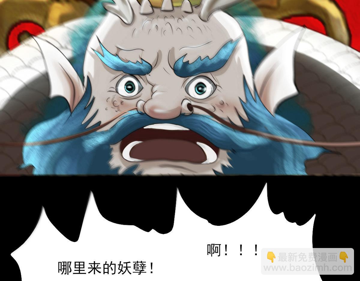 第七章 龙王失女(1/2)-第8话