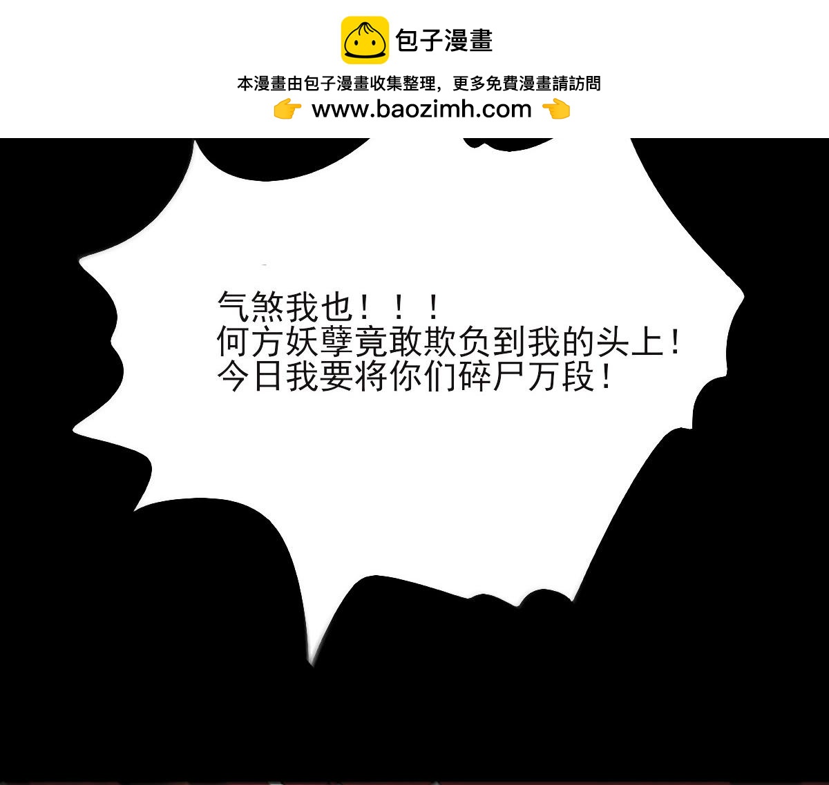 第七章 龙王失女(1/2)-第8话