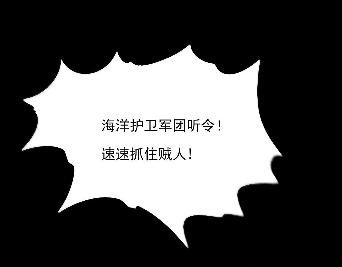 第七章 龙王失女(1/2)-第8话