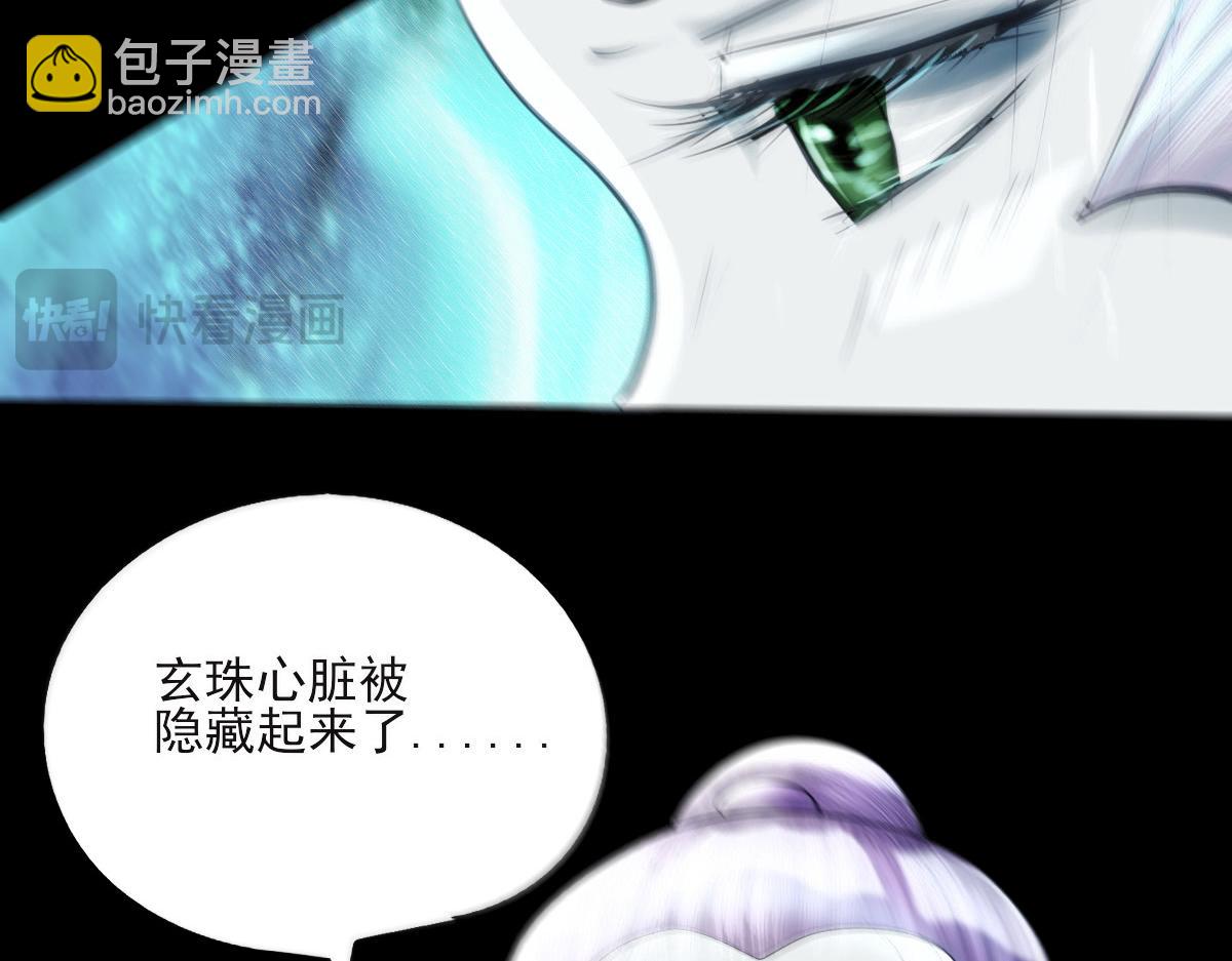 第七章 龙王失女(1/2)-第8话