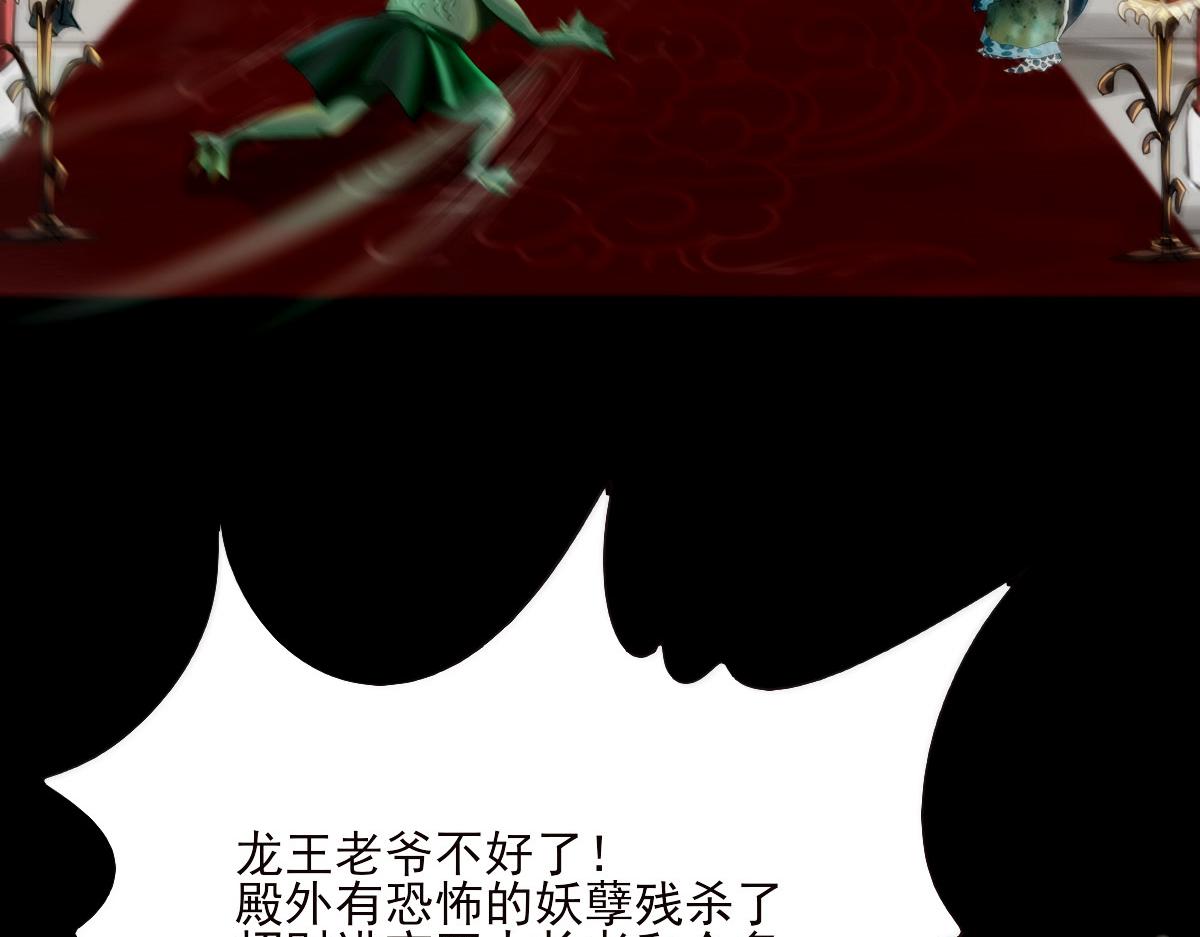 第七章 龙王失女(1/2)-第8话