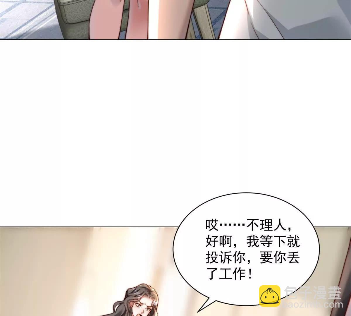物價貶值百萬神豪歸來 - 第1話 物價貶值系統初現(2/3) - 1