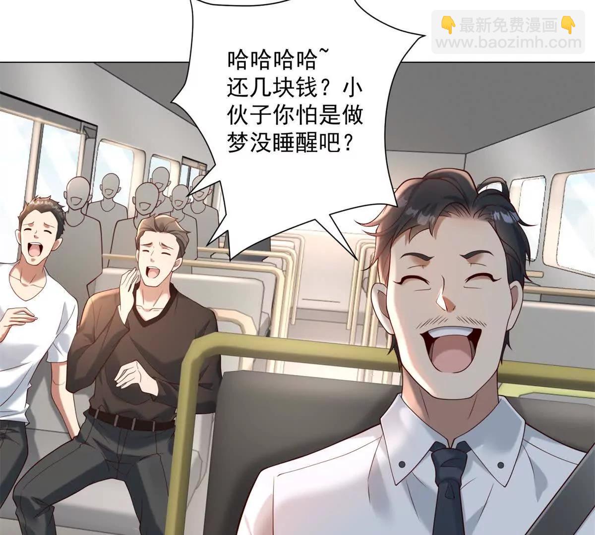 物價貶值百萬神豪歸來 - 第1話 物價貶值系統初現(2/3) - 8