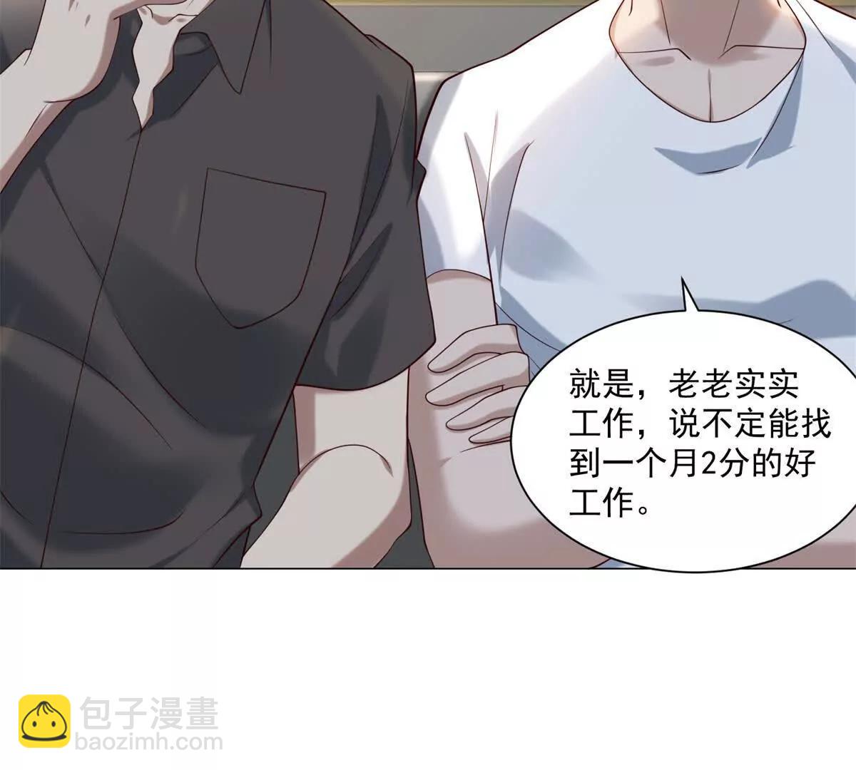 物價貶值百萬神豪歸來 - 第1話 物價貶值系統初現(2/3) - 3
