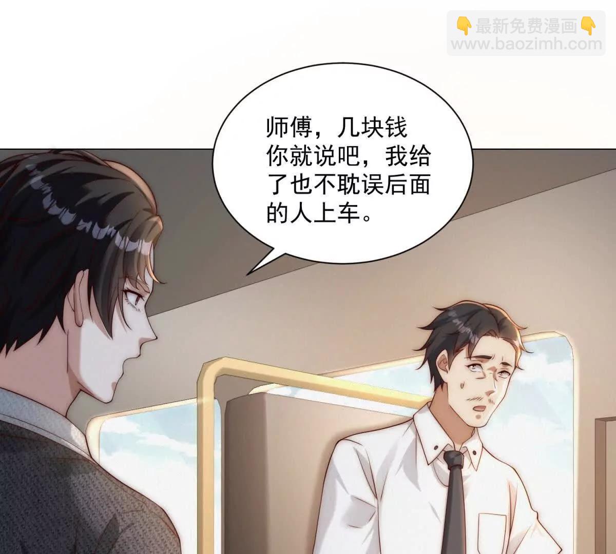 物價貶值百萬神豪歸來 - 第1話 物價貶值系統初現(2/3) - 7