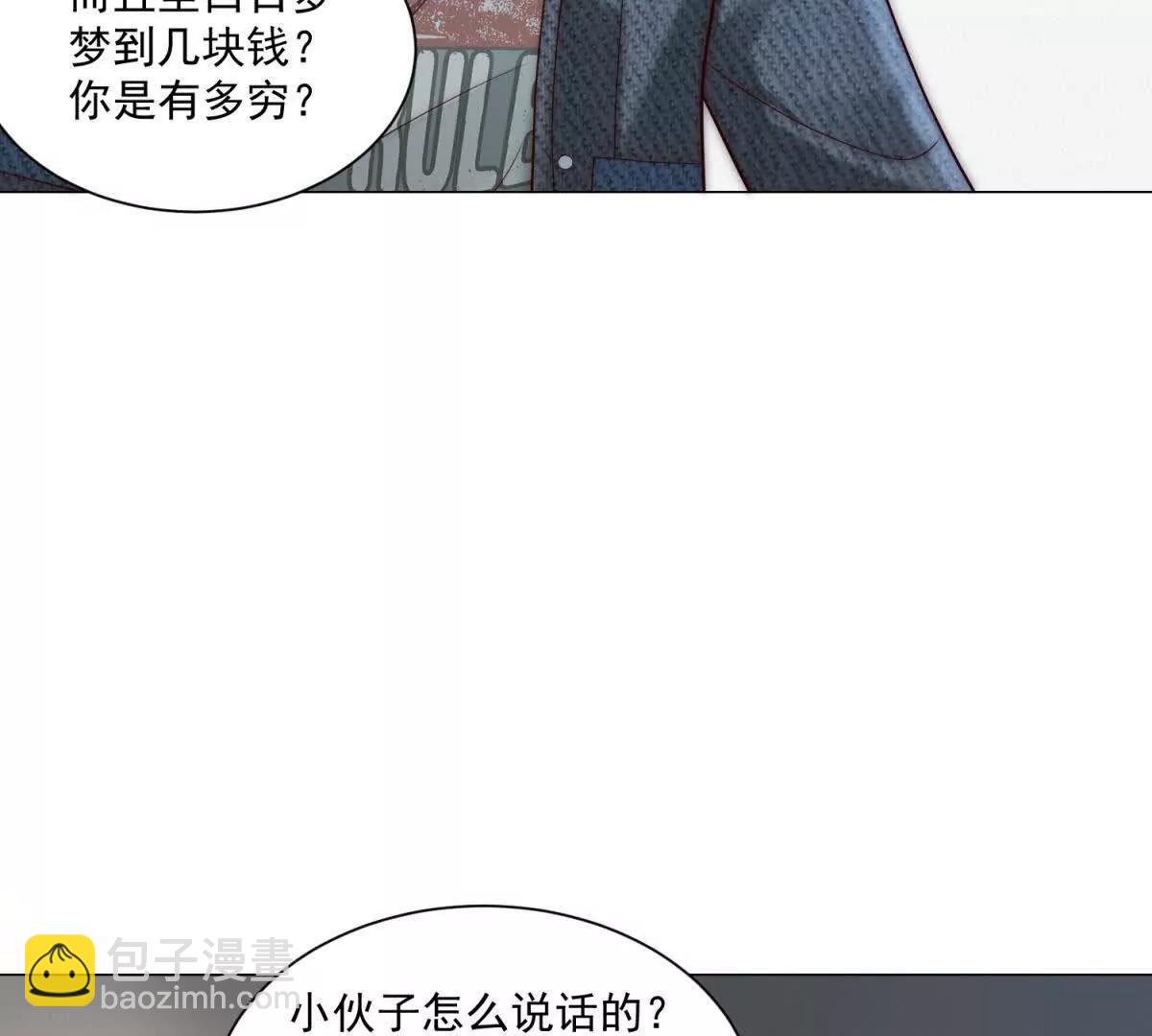 物價貶值百萬神豪歸來 - 第1話 物價貶值系統初現(2/3) - 5