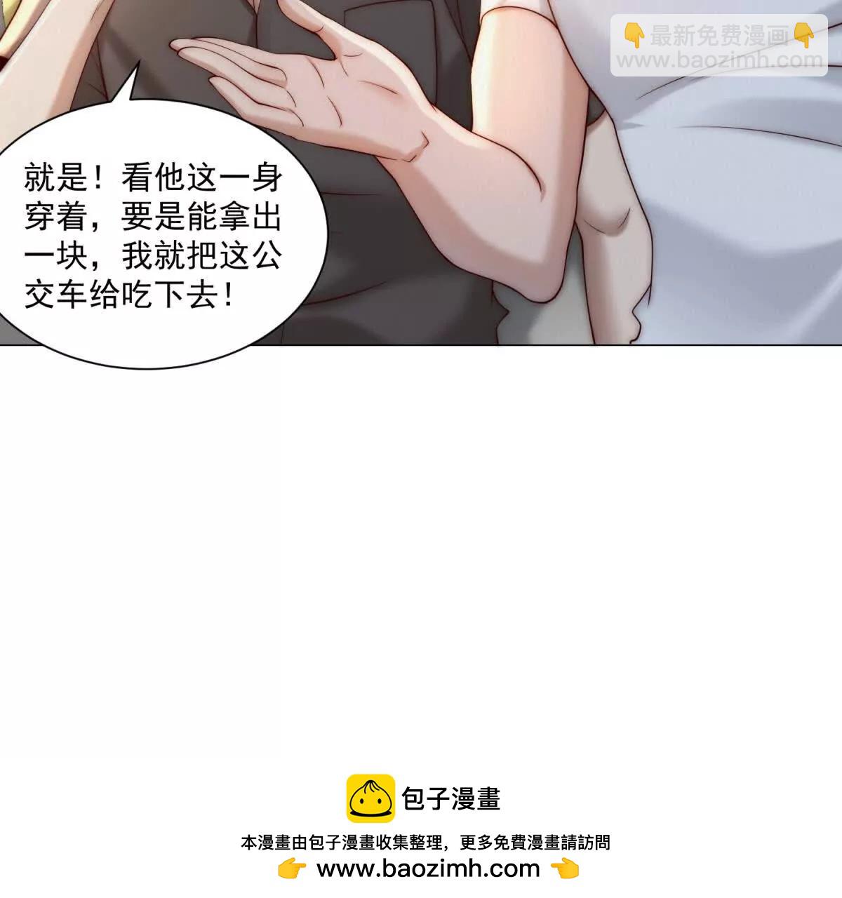 物價貶值百萬神豪歸來 - 第1話 物價貶值系統初現(2/3) - 7