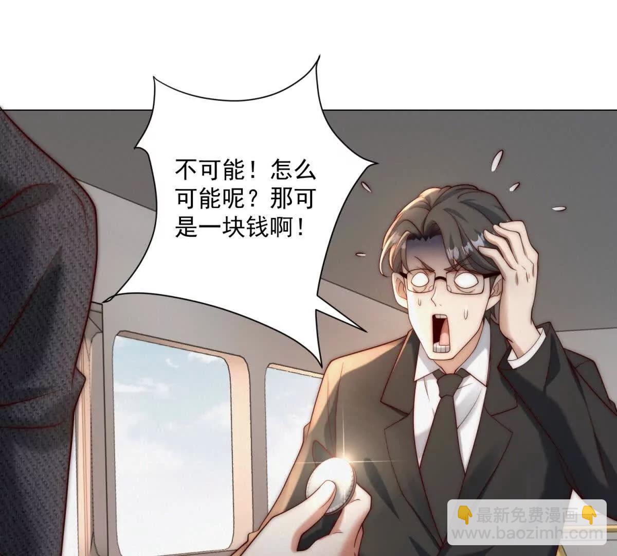 物價貶值百萬神豪歸來 - 第1話 物價貶值系統初現(2/3) - 4