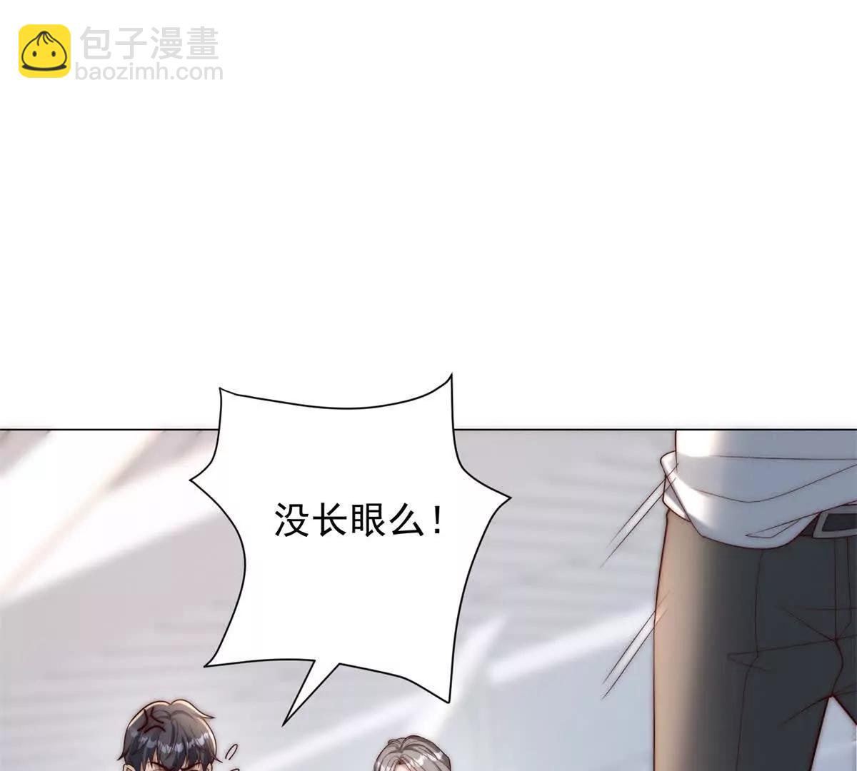 物價貶值百萬神豪歸來 - 第3話 女上司的大餅(1/3) - 5