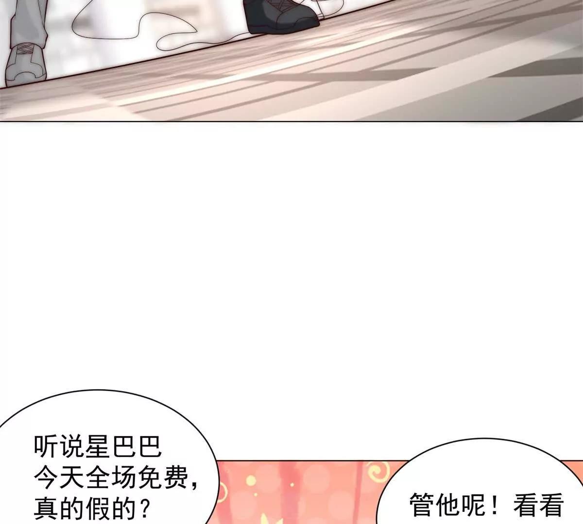 物價貶值百萬神豪歸來 - 第3話 女上司的大餅(1/3) - 7