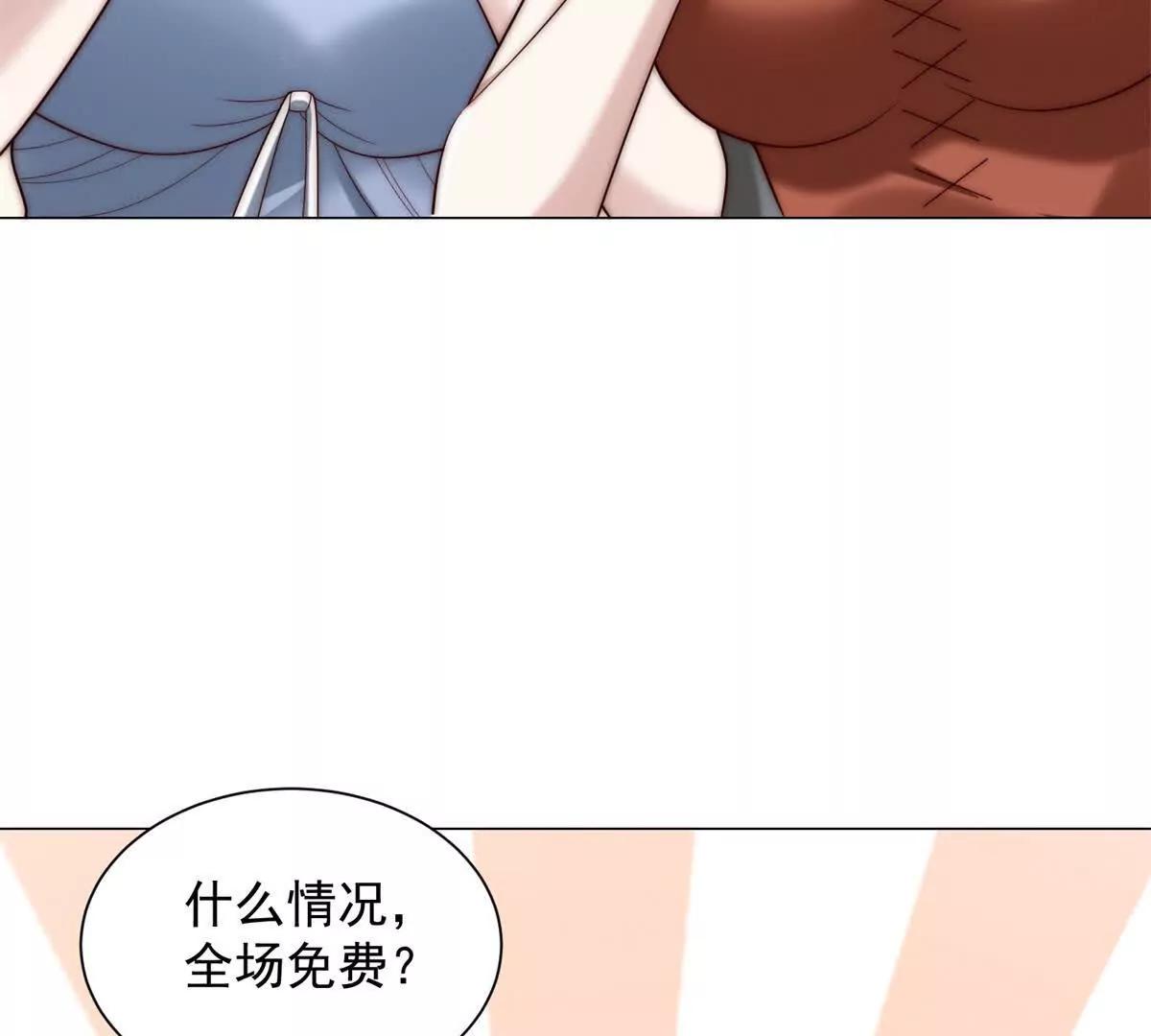 物價貶值百萬神豪歸來 - 第3話 女上司的大餅(1/3) - 1