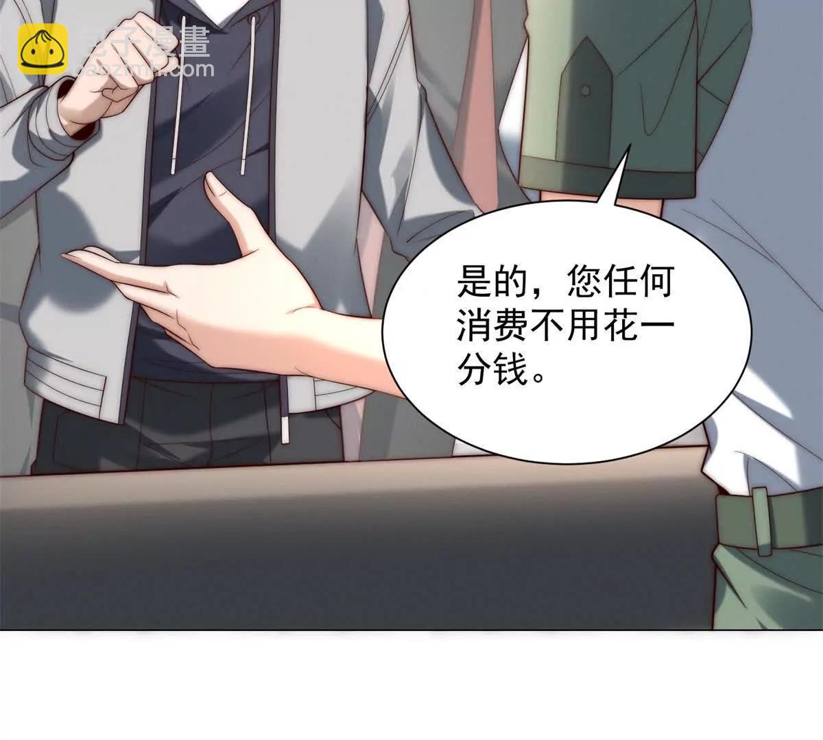 物價貶值百萬神豪歸來 - 第3話 女上司的大餅(1/3) - 5