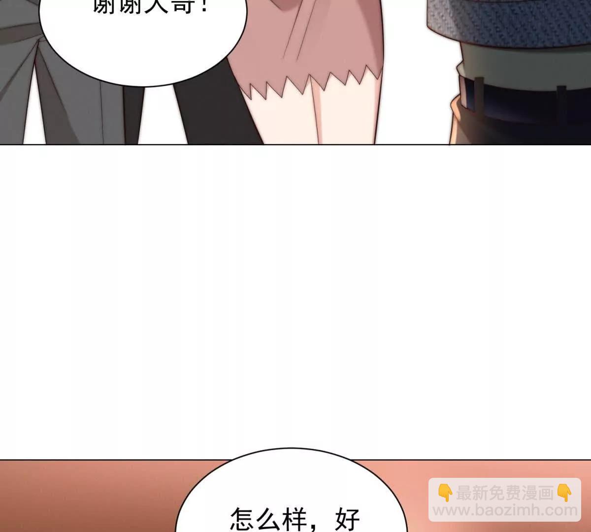 物價貶值百萬神豪歸來 - 第3話 女上司的大餅(1/3) - 3