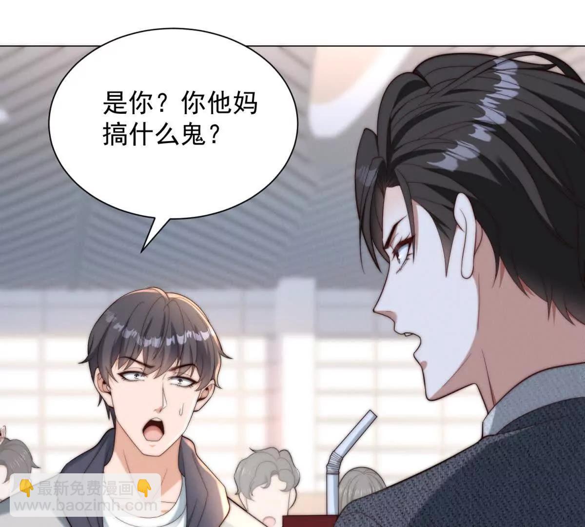 物價貶值百萬神豪歸來 - 第3話 女上司的大餅(1/3) - 6