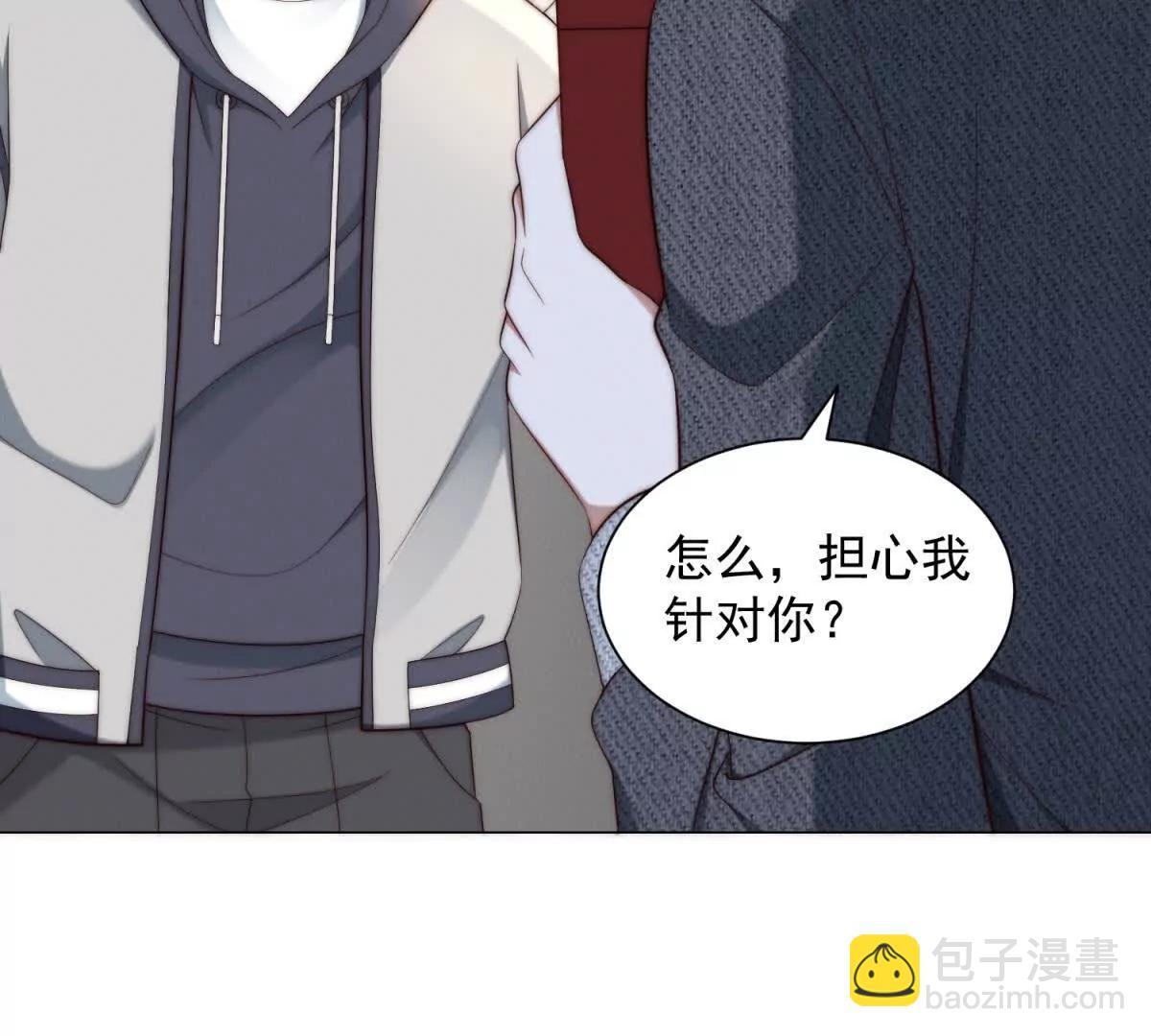 物價貶值百萬神豪歸來 - 第3話 女上司的大餅(1/3) - 7