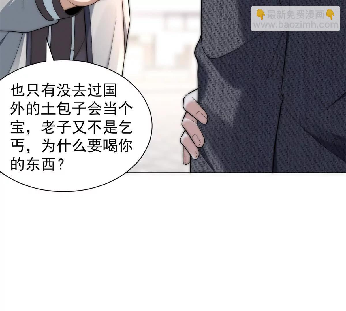 物價貶值百萬神豪歸來 - 第3話 女上司的大餅(1/3) - 1