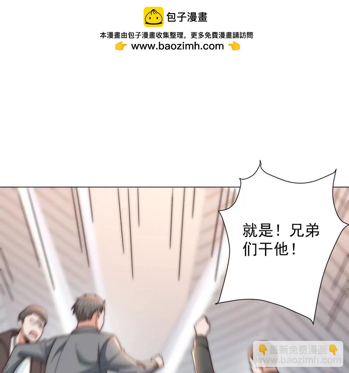 物價貶值百萬神豪歸來 - 第3話 女上司的大餅(1/3) - 5