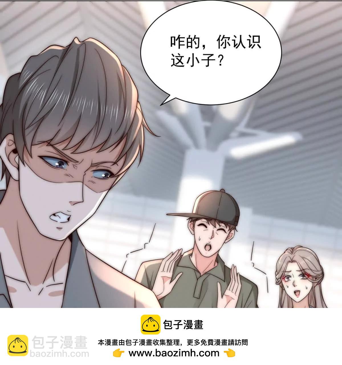 物價貶值百萬神豪歸來 - 第3話 女上司的大餅(1/3) - 2