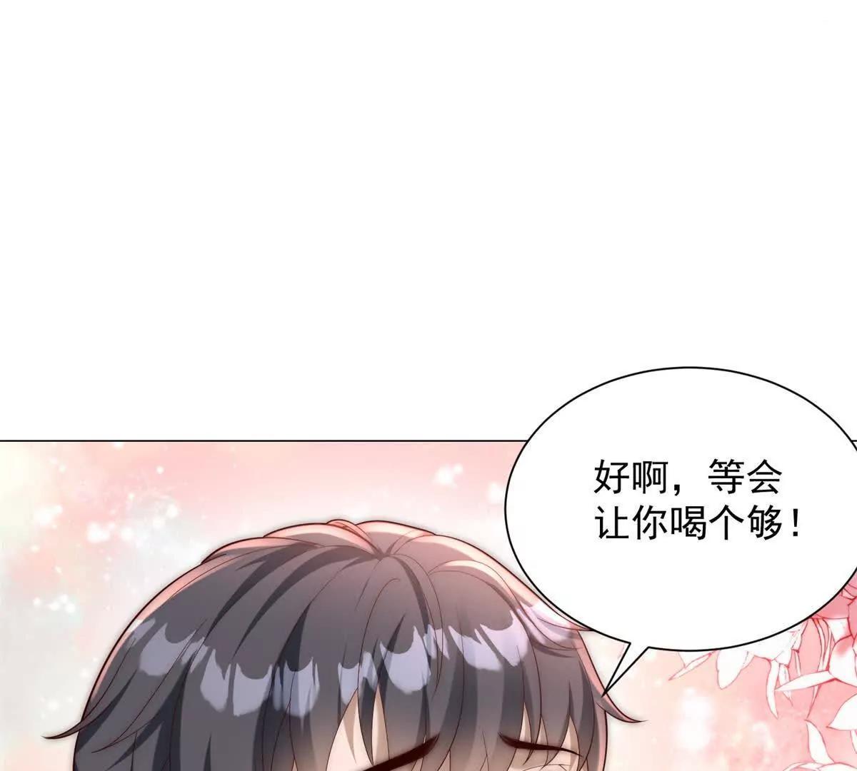 物價貶值百萬神豪歸來 - 第3話 女上司的大餅(1/3) - 8