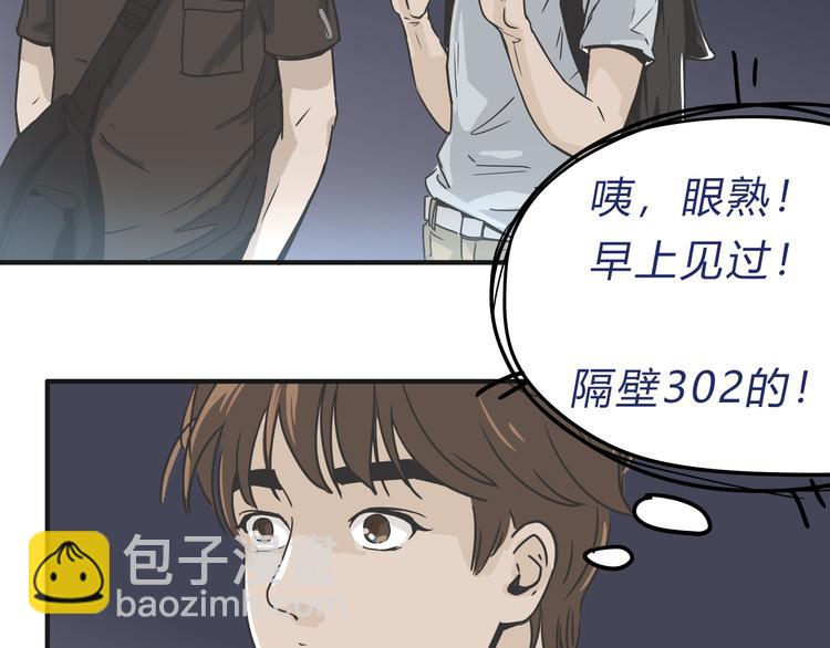 无界公寓 - 02第二晚(1/2) - 7