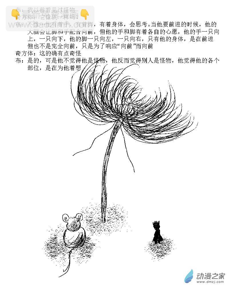 第22话 怪物-第22话