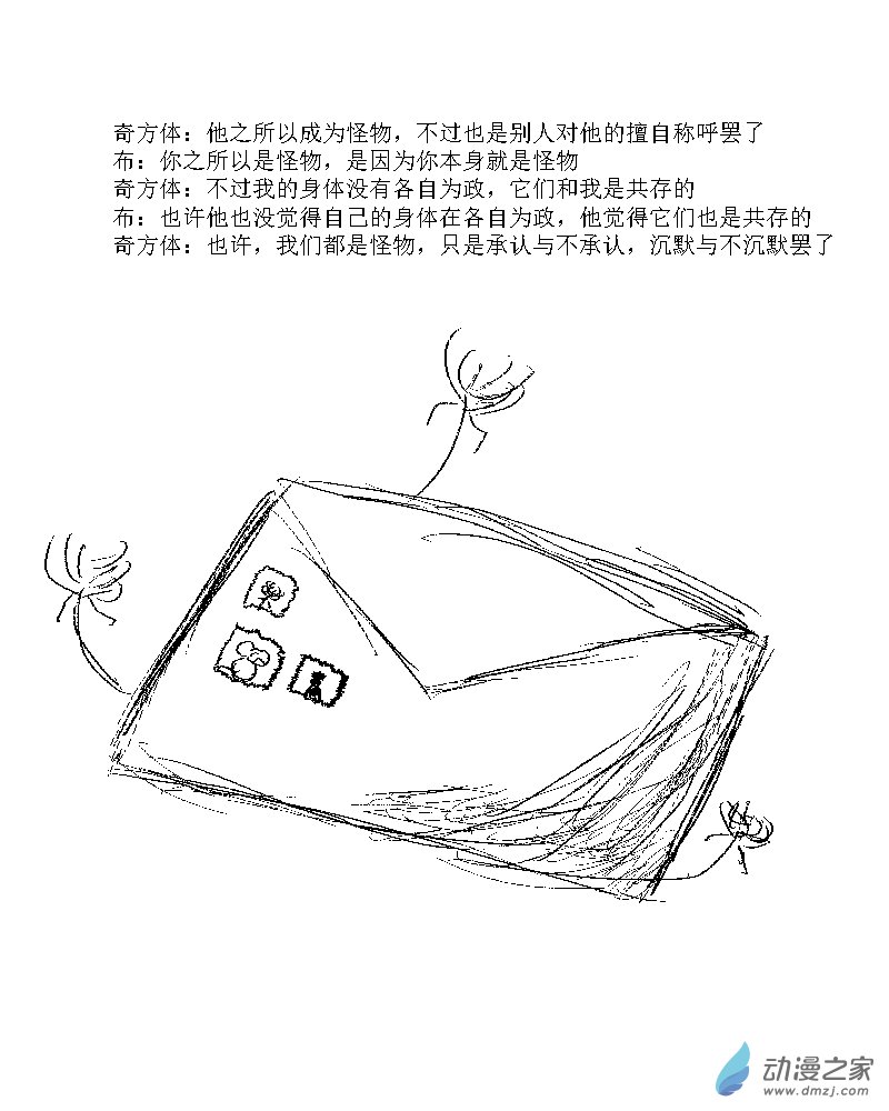 第22话 怪物-第22话