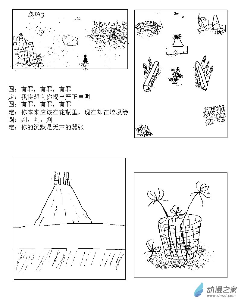 第26话 审判-第26话