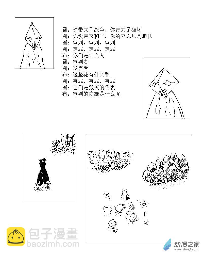 第26话 审判-第26话