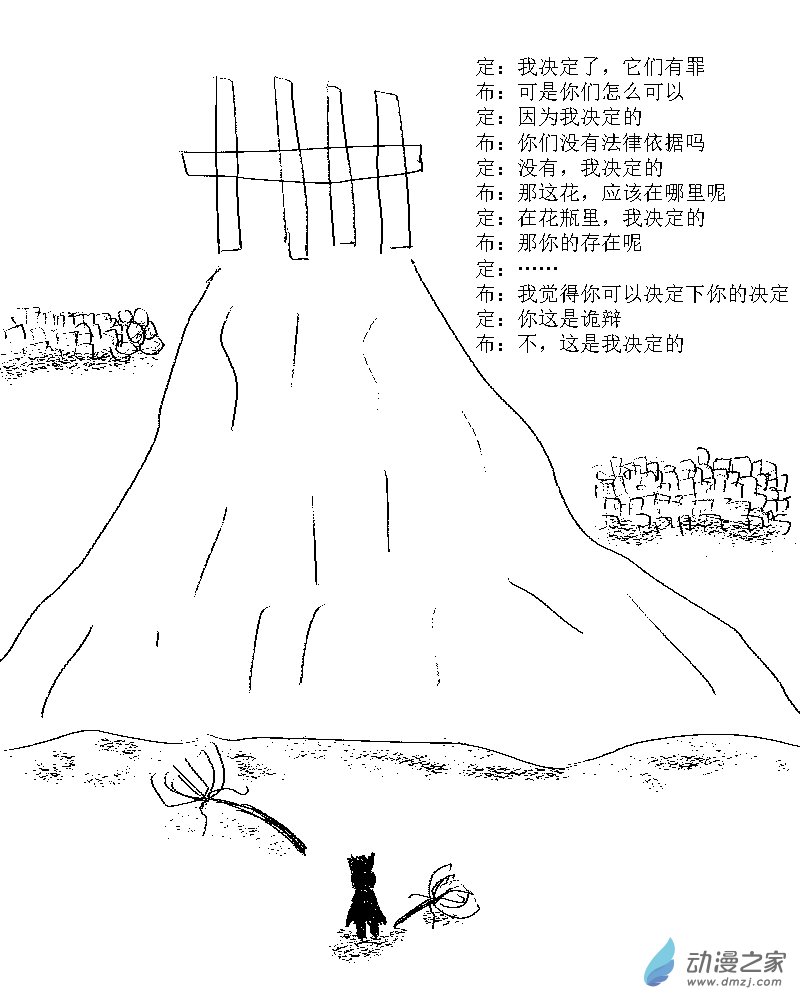 第26话 审判-第26话