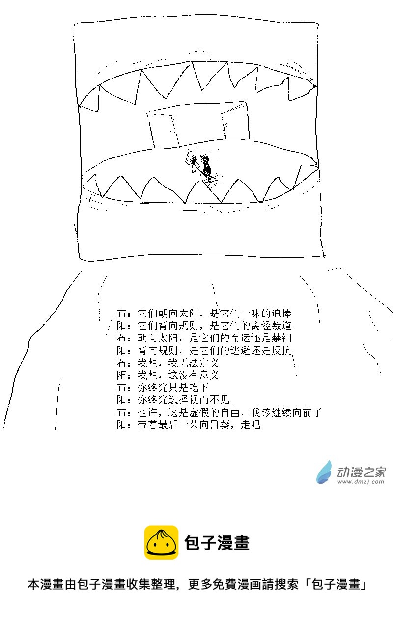 第28话 向日葵-第28话