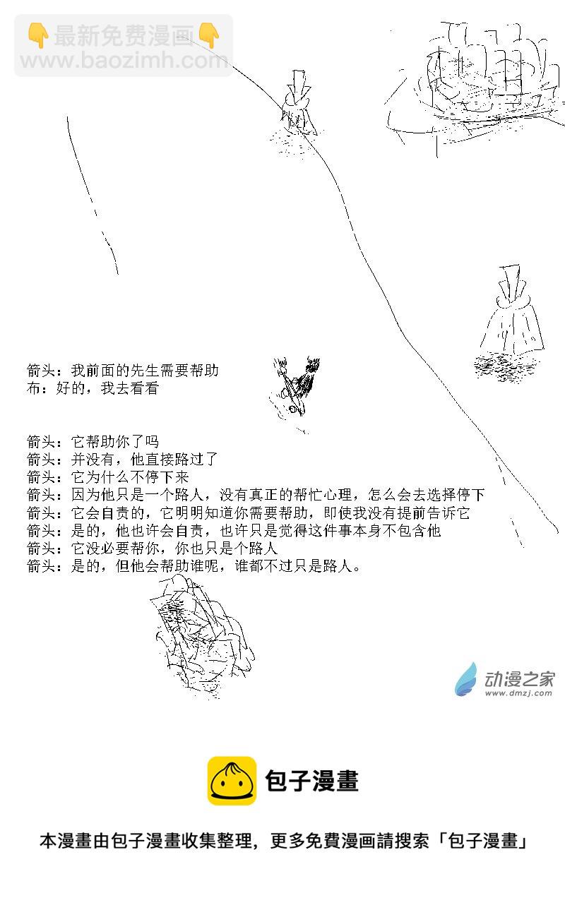 第30话 路过-第30话