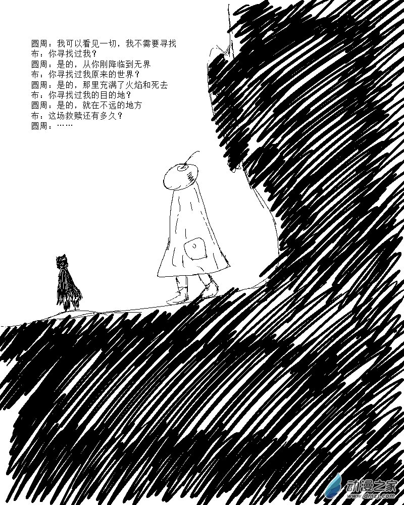 第08话 寻找-第8话