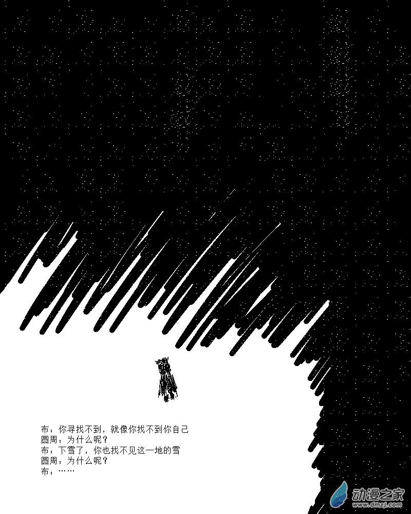 第08话 寻找-第8话