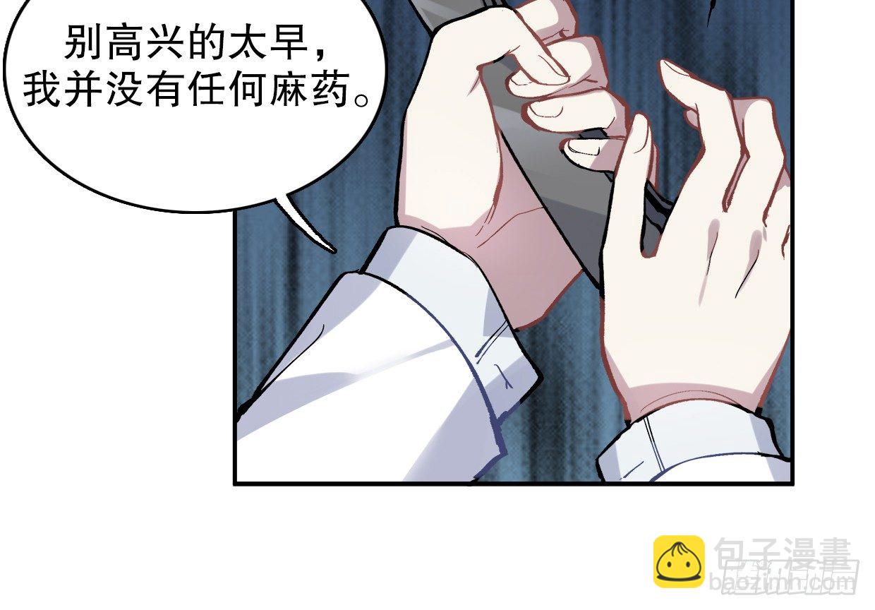 截肢（一）-第12话