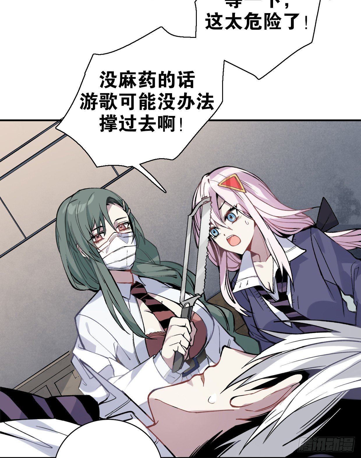 截肢（一）-第12话